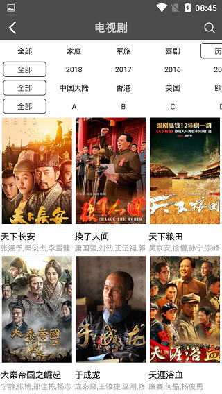 蜻蜓影视手机版截图