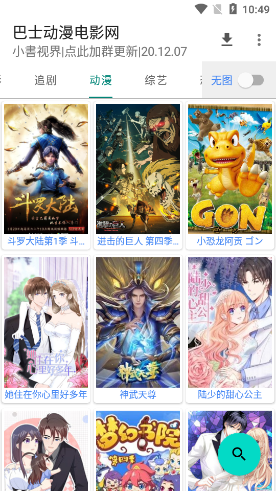 小書视界 和谐版截图