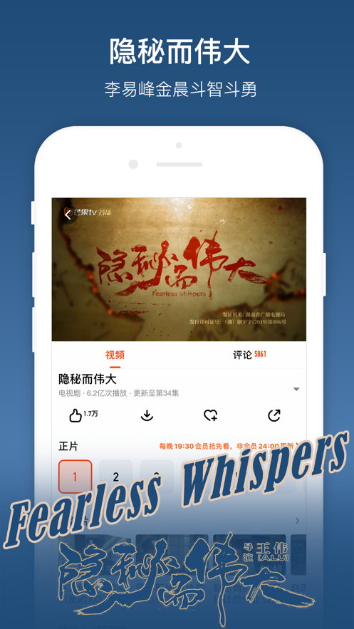 芒果TV手机版截图