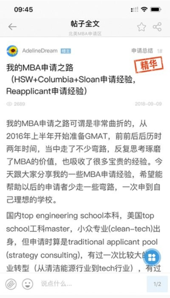 chasedream论坛 V2.0.51 安卓版截图1