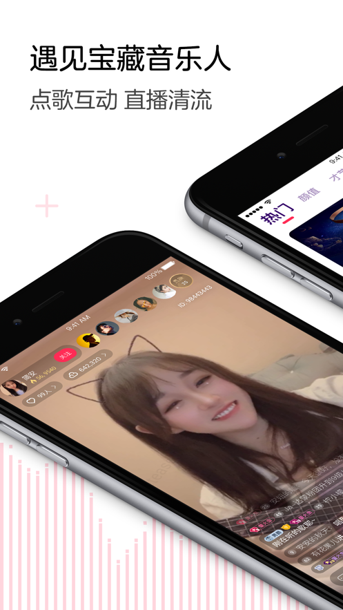 LOOK直播 和谐版截图