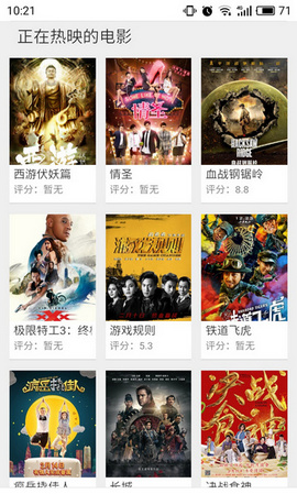 蓝莓影视网截图