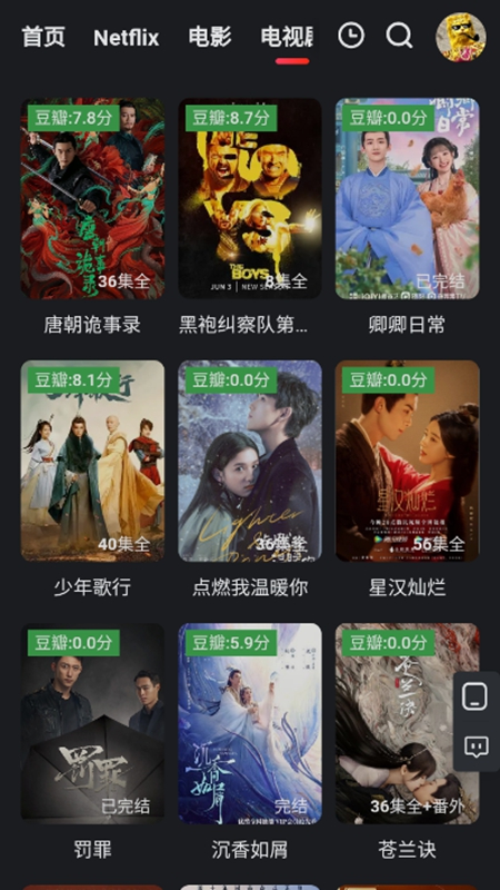 红桃影视免费版截图