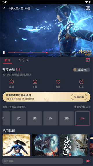 次元站1.2.1.6版截图
