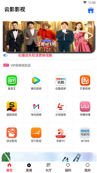 云影影院tv版截图