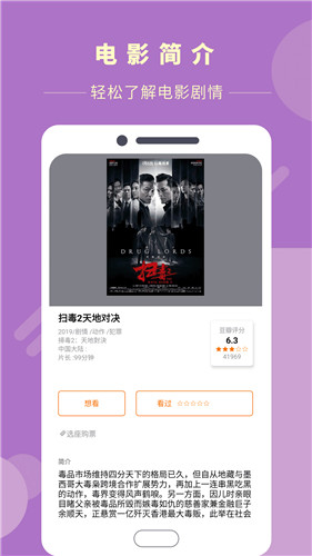 瓜子影视最新版截图