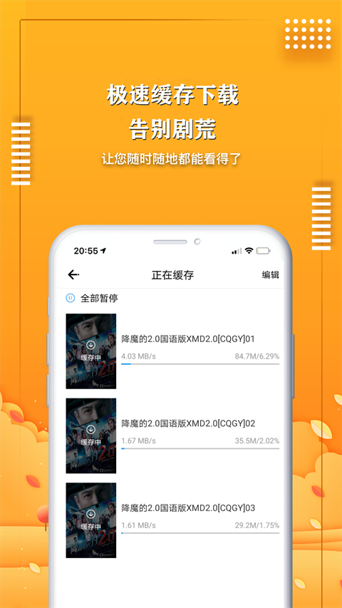 爱电影视免费版截图
