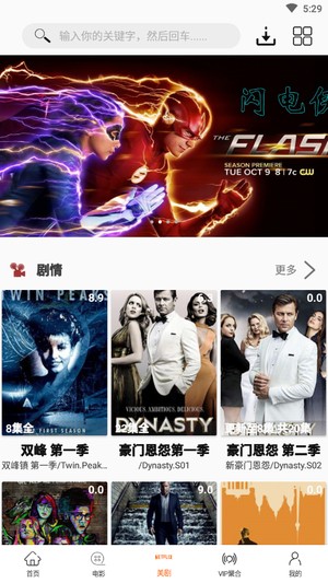 美剧鸟旧版截图