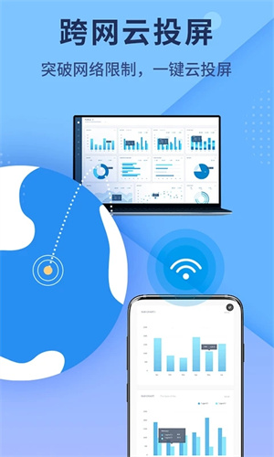 傲软投屏TV版截图