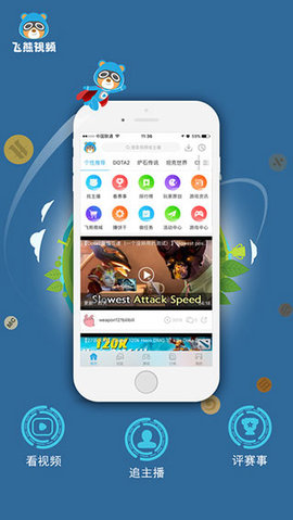飞熊影视和谐版截图