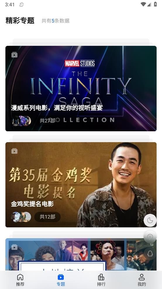 往往影视去广告版截图