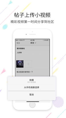 化龙巷论坛 V7.9.3.1 安卓版截图2