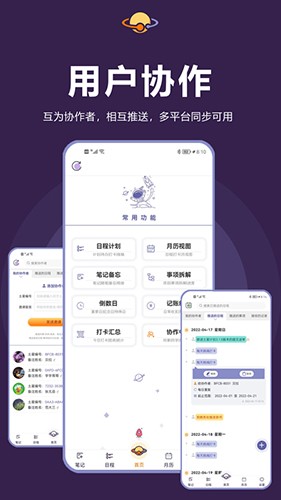 土星计划 V6.5.2 安卓版截图3