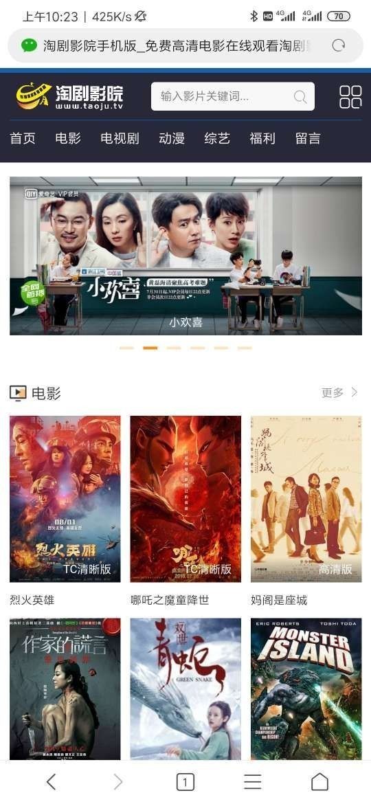 淘剧影院去vip版截图