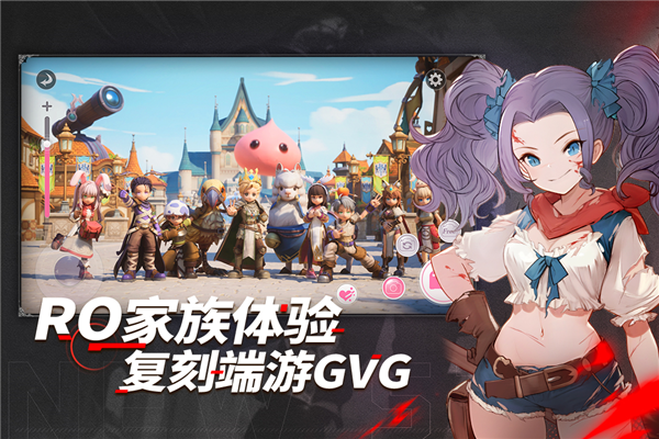 仙境传说新启航网易服 V0.7.4 安卓版截图1