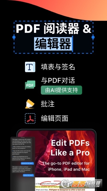 PDFgear(PDF编辑转换) v2.4官方版