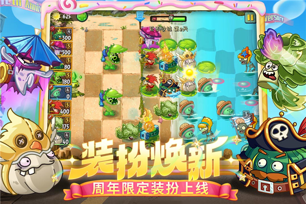 植物大战僵尸2果盘版 V3.8.2 安卓版截图4