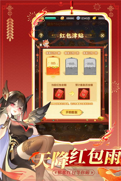 道友请留步单机版 V7.10.090301 安卓版截图5