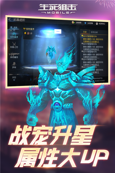 生死狙击手游国际服 V8.19 安卓版截图2