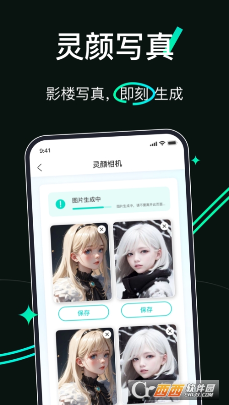 万象AI助手软件 v1.0 ios版