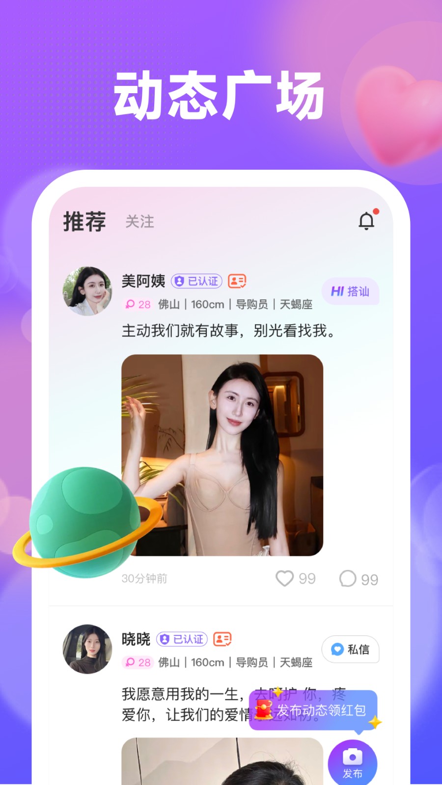 喜伴 V1.1.7 安卓版截图1