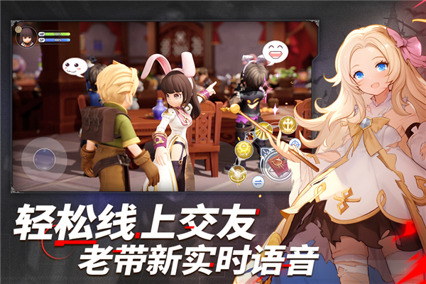 仙境传说新启航网易服 V0.7.4 安卓版截图3