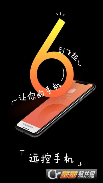 向日葵远程控制ios版 v15.2.3