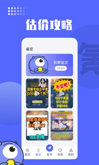 氪金兽软件 V3.4.0 安卓最新版截图2