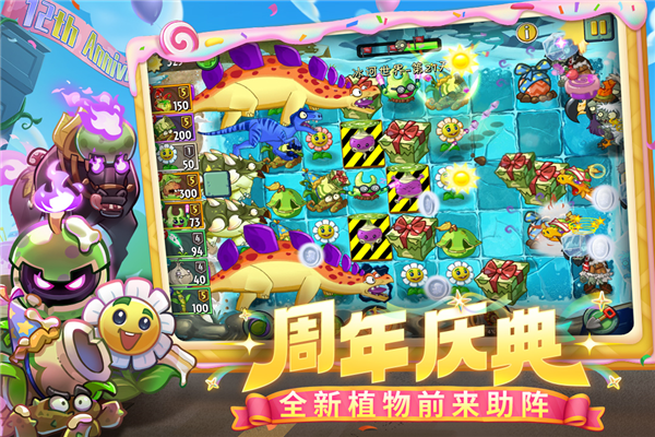 植物大战僵尸24399版本 V3.8.2 安卓版截图5