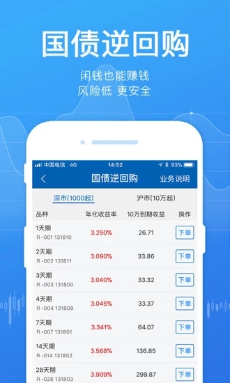 广发易淘金 V12.7.2.0 安卓版截图4