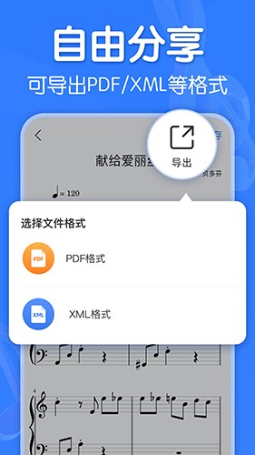 来音制谱 V2.6.2 安卓版截图3