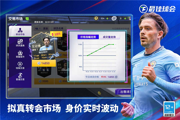 最佳球会抖音版 V2.6.161 安卓版截图5