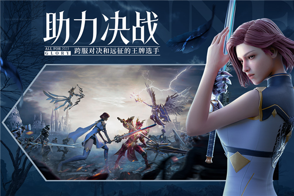 荣耀大天使vivo渠道服 V1.10.95 安卓版截图3