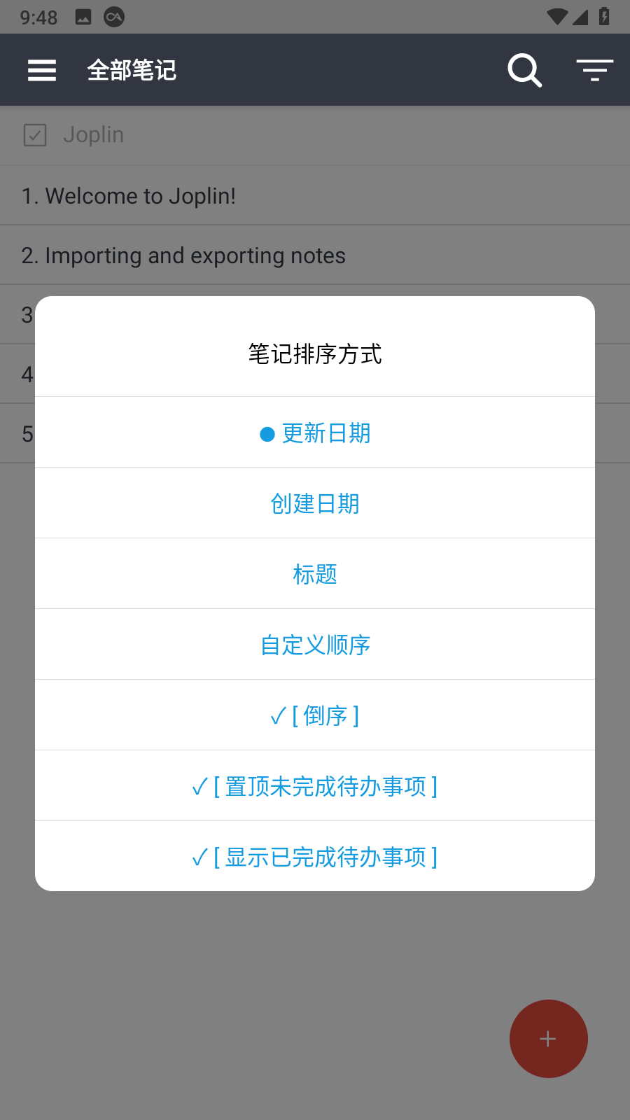 Joplin(云笔记APP) V3.4.5 官方安卓版截图1