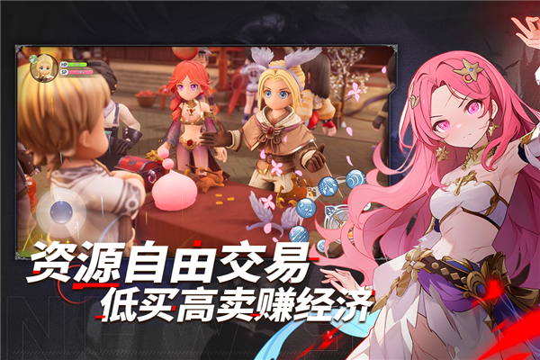 仙境传说新启航网易服 V0.7.4 安卓版截图4