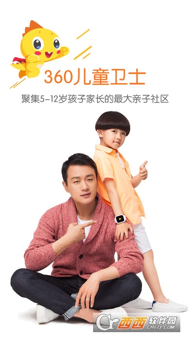 360儿童卫士ios版 v8.6.8官方最新版