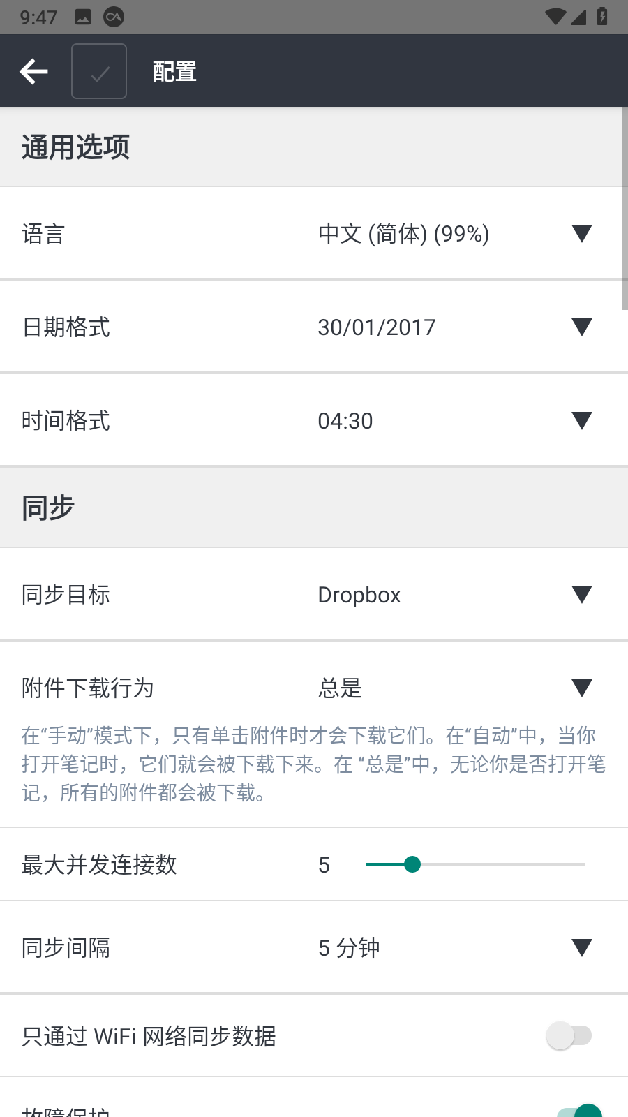 Joplin(云笔记APP) V3.4.5 官方安卓版截图2