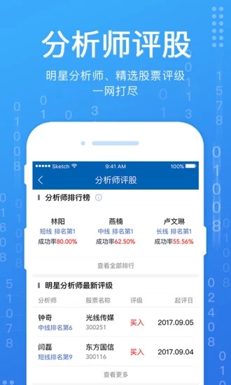 广发易淘金 V12.7.2.0 安卓版截图2