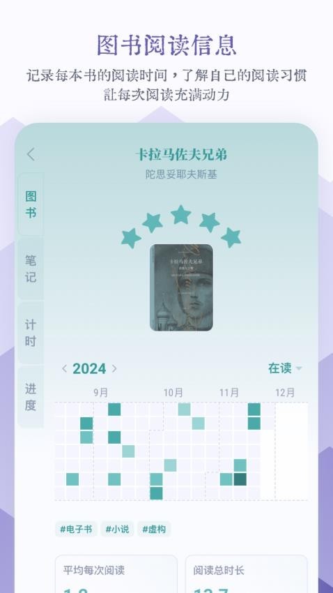 众山小读书笔记 V2.2.2 安卓版截图2