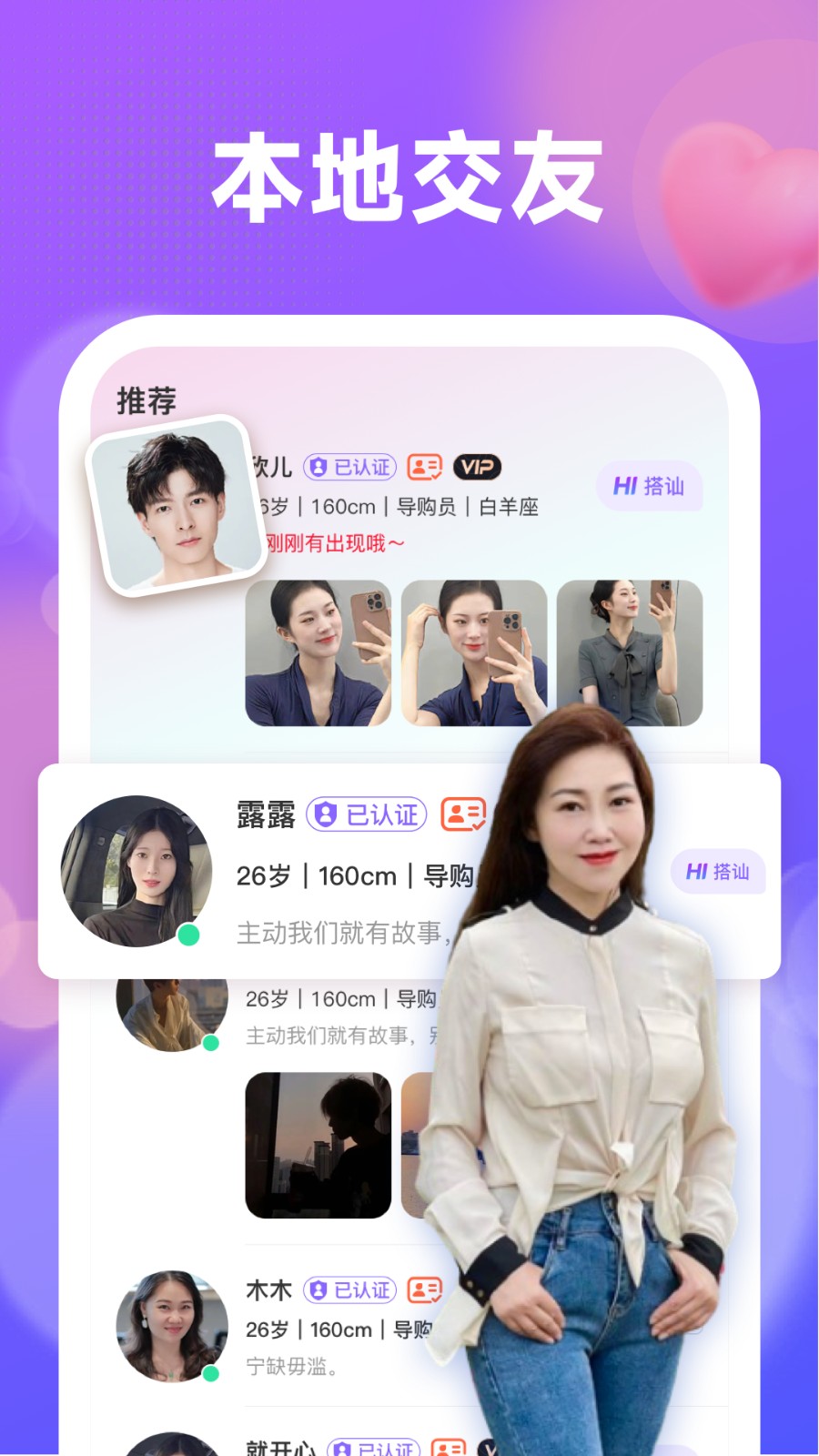 喜伴 V1.1.7 安卓版截图3