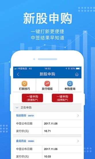 广发易淘金 V12.7.2.0 安卓版截图5