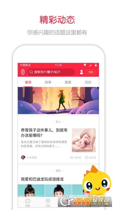 360儿童卫士ios版 v8.6.8官方最新版