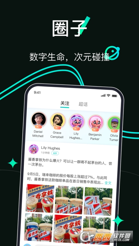 万象AI助手软件 v1.0 ios版