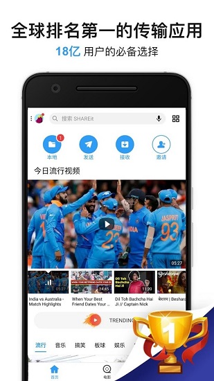 SHAREit手机版 V6.52.58_SG 官方安卓版截图1