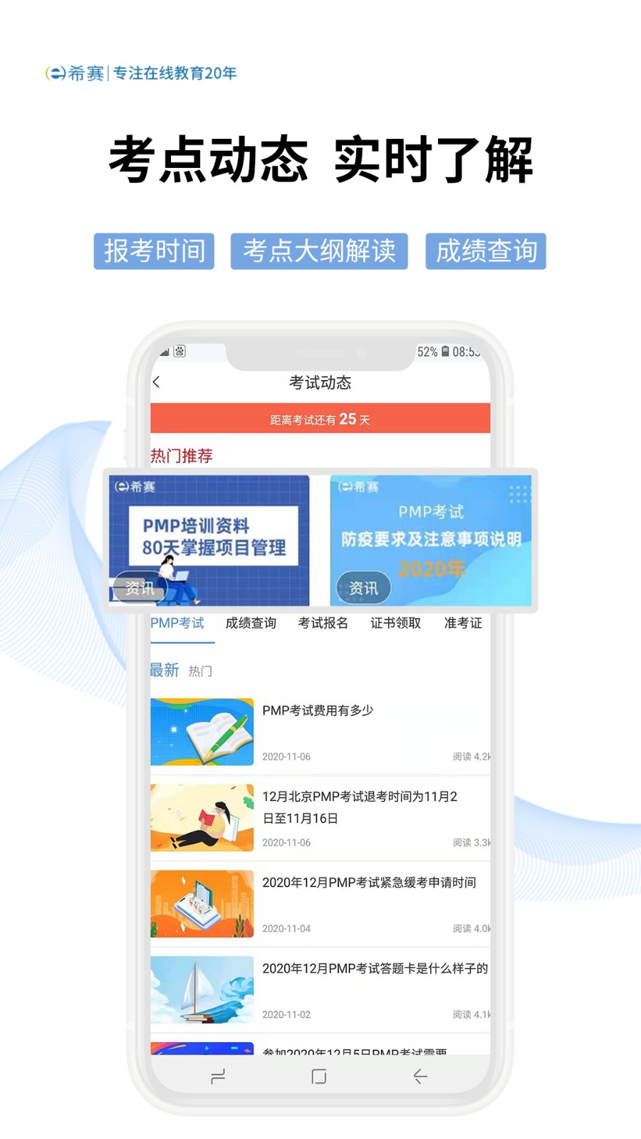 希赛网题库 V5.2.0 安卓版截图5