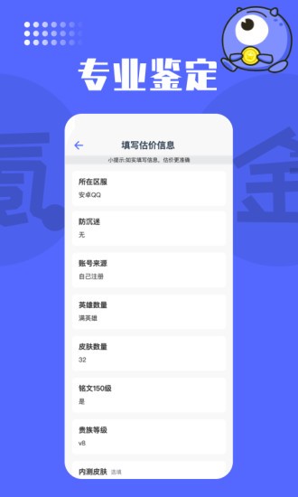 氪金兽软件 V3.4.0 安卓最新版截图3