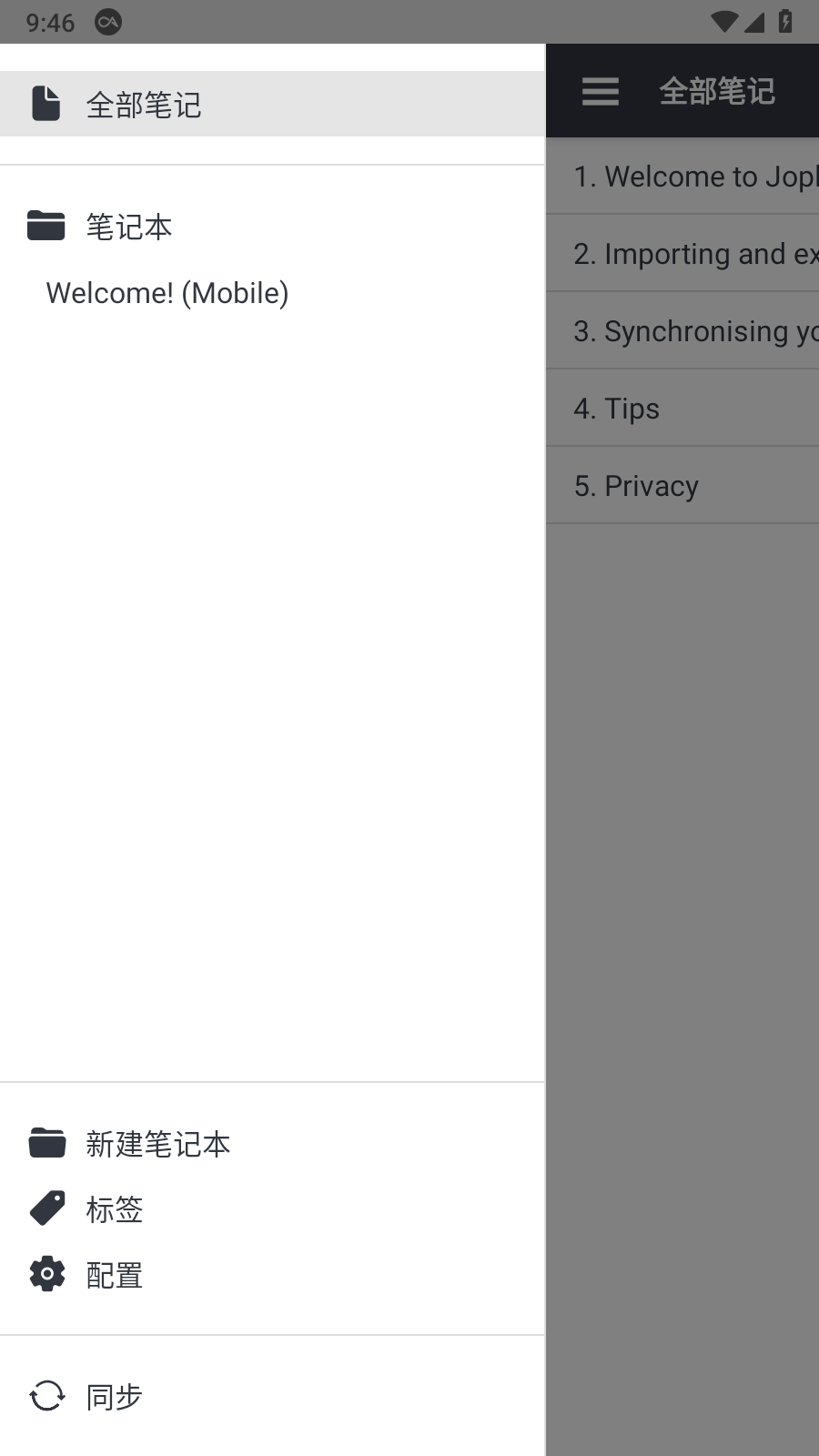 Joplin(云笔记APP) V3.4.5 官方安卓版截图4