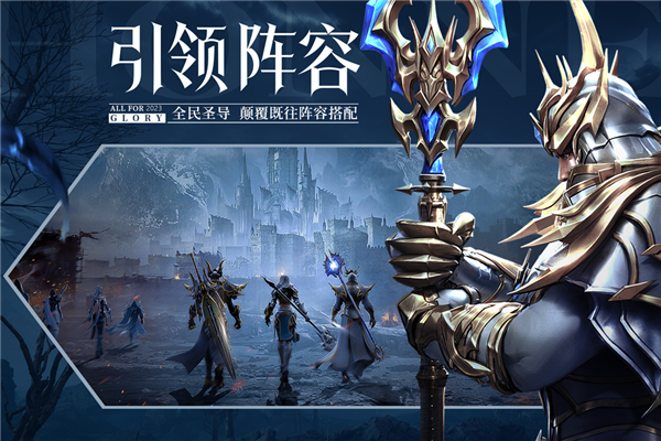 荣耀大天使vivo渠道服 V1.10.95 安卓版截图2