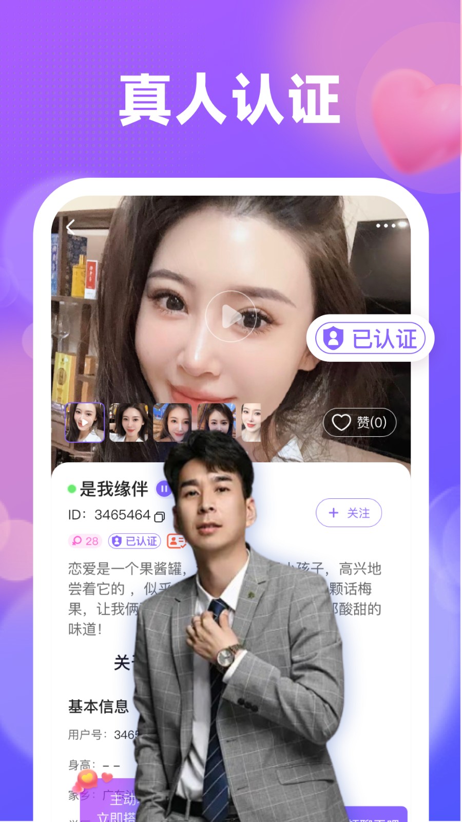 喜伴 V1.1.7 安卓版截图2