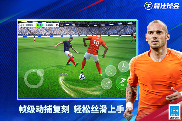 最佳球会抖音版 V2.6.161 安卓版截图1